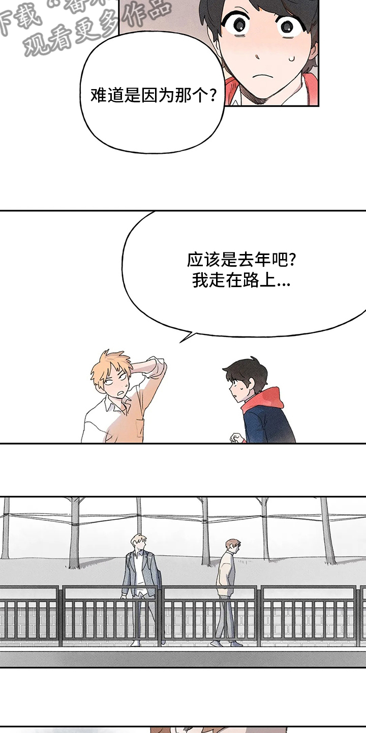 第32章：误会11
