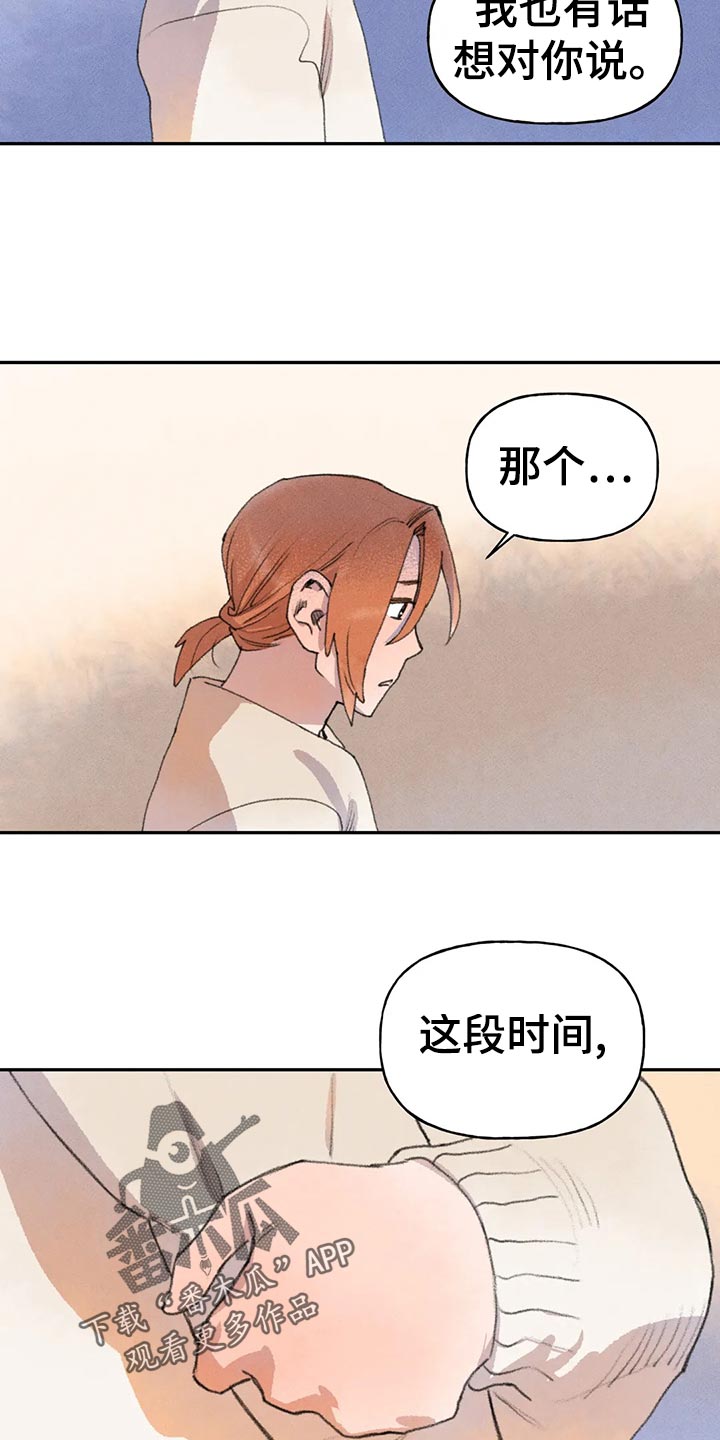 第52章：想出去看看9
