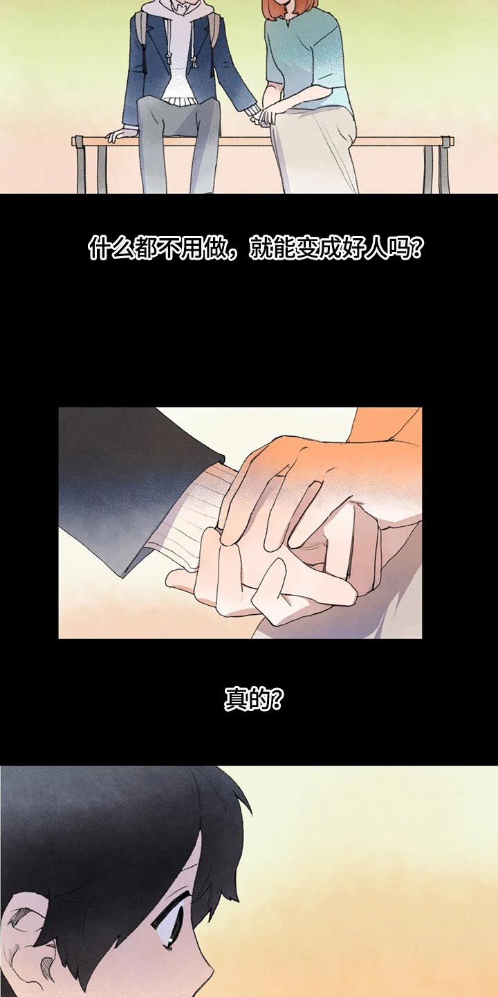 第76章：怎么了7