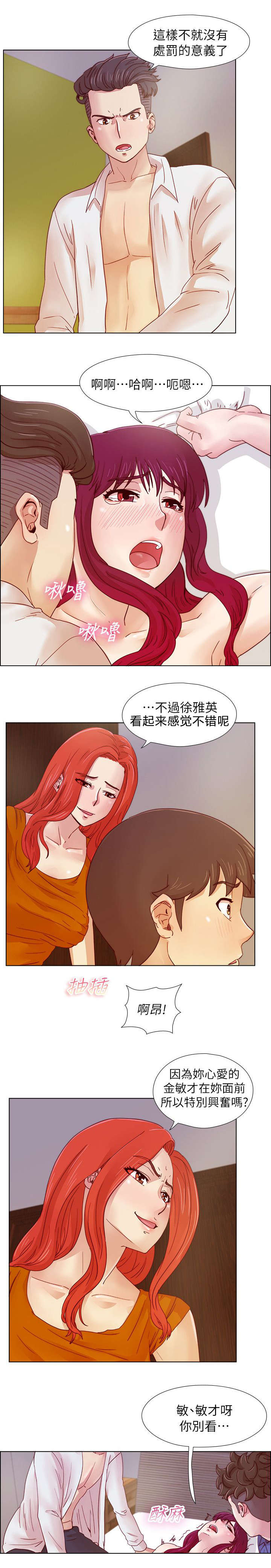 第33话11