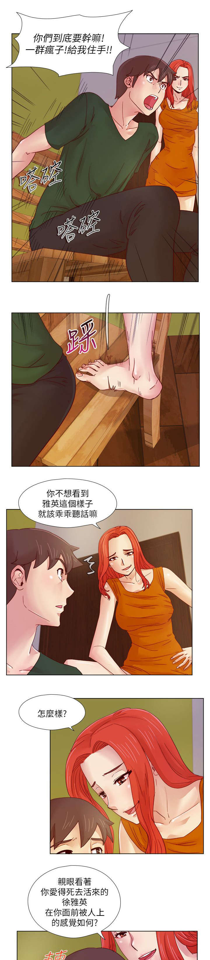 第33话5