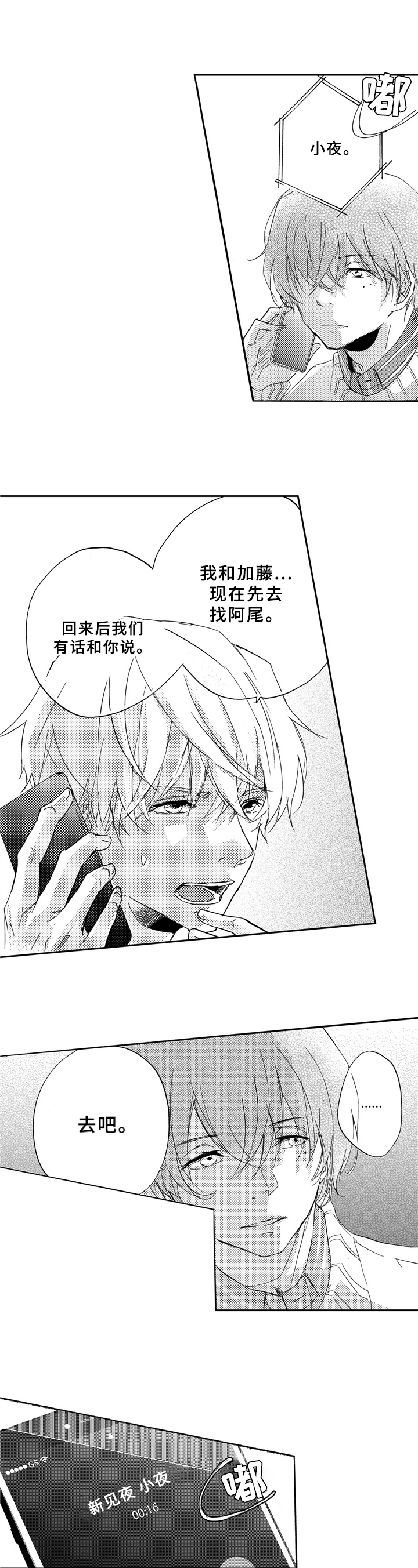 第18章：求助6