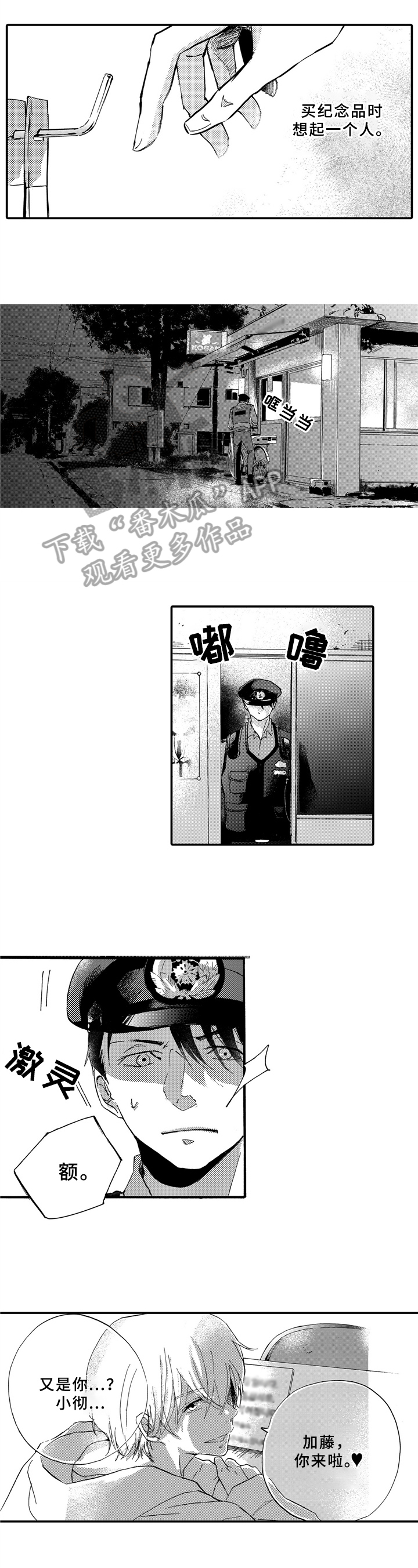第26章：礼物3