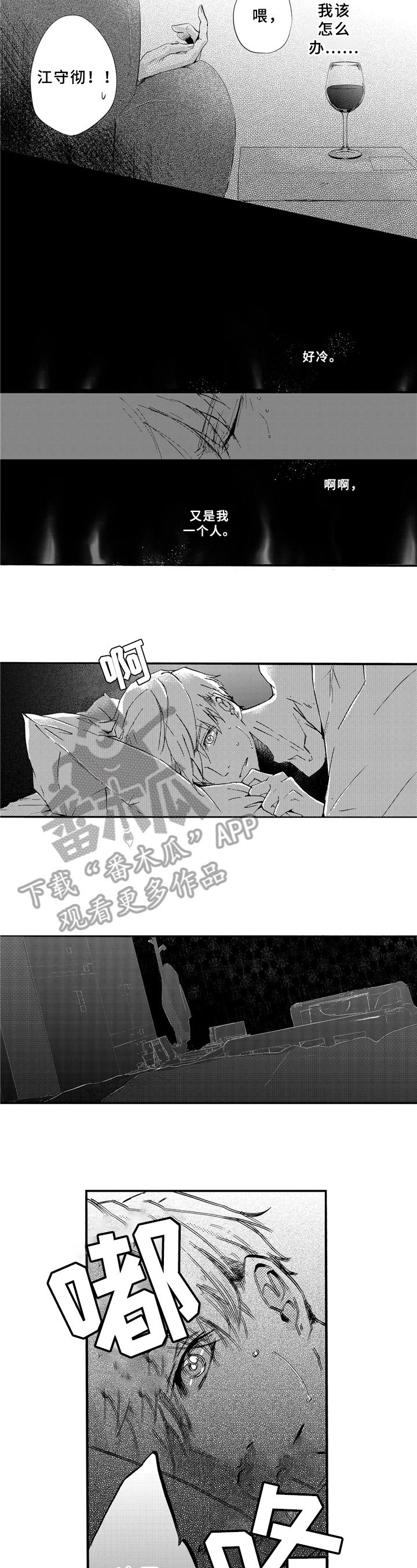 第23章：醉酒5
