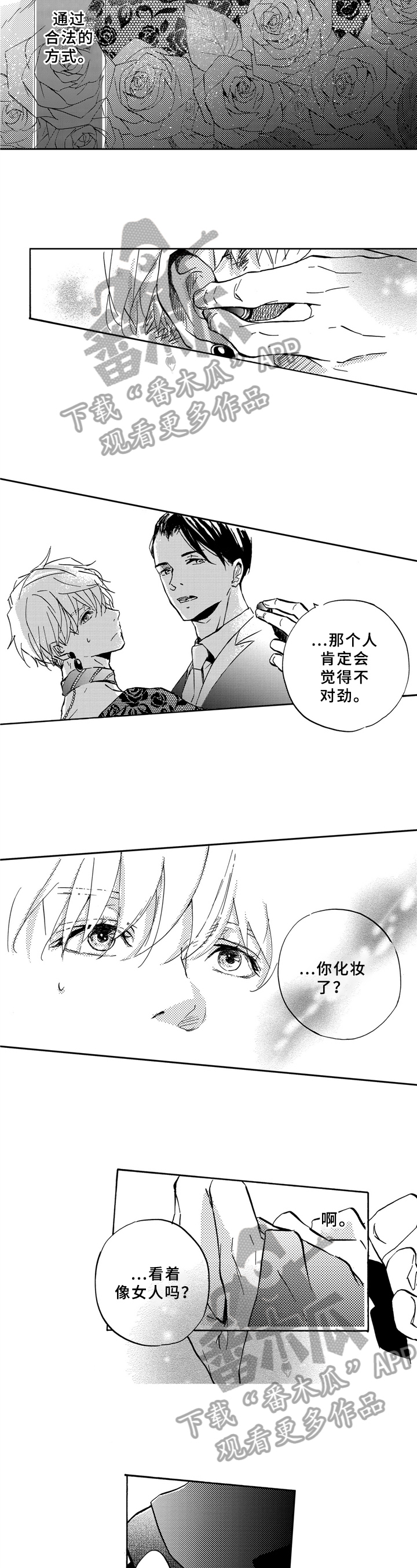 第9章：变装6
