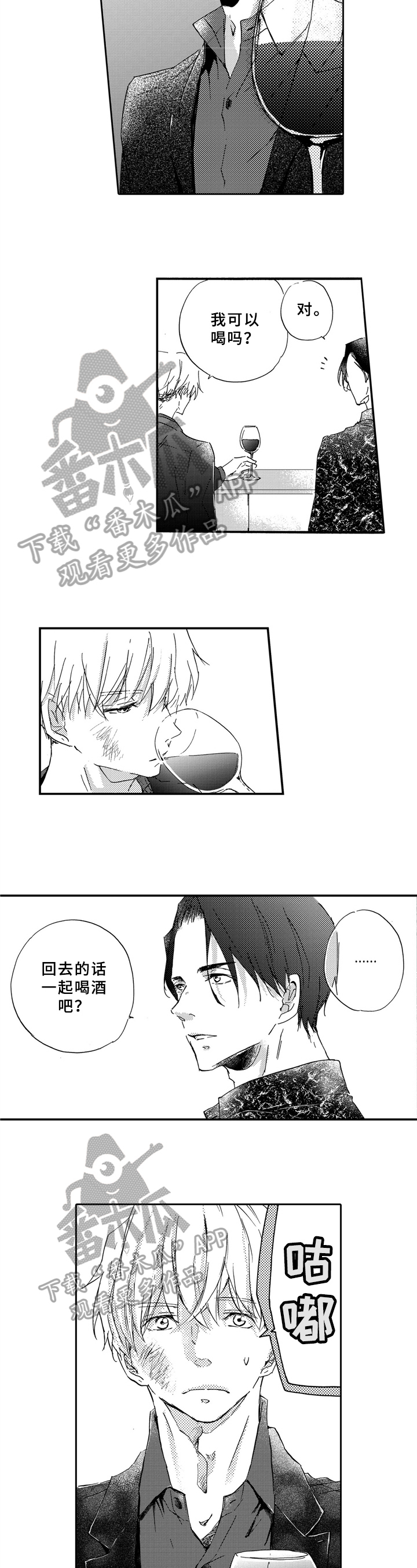 第23章：醉酒1