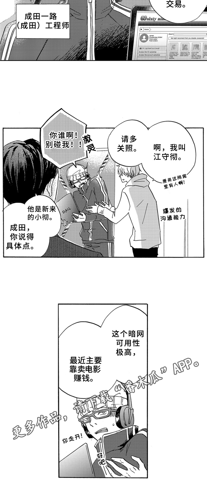 第7章：任务7