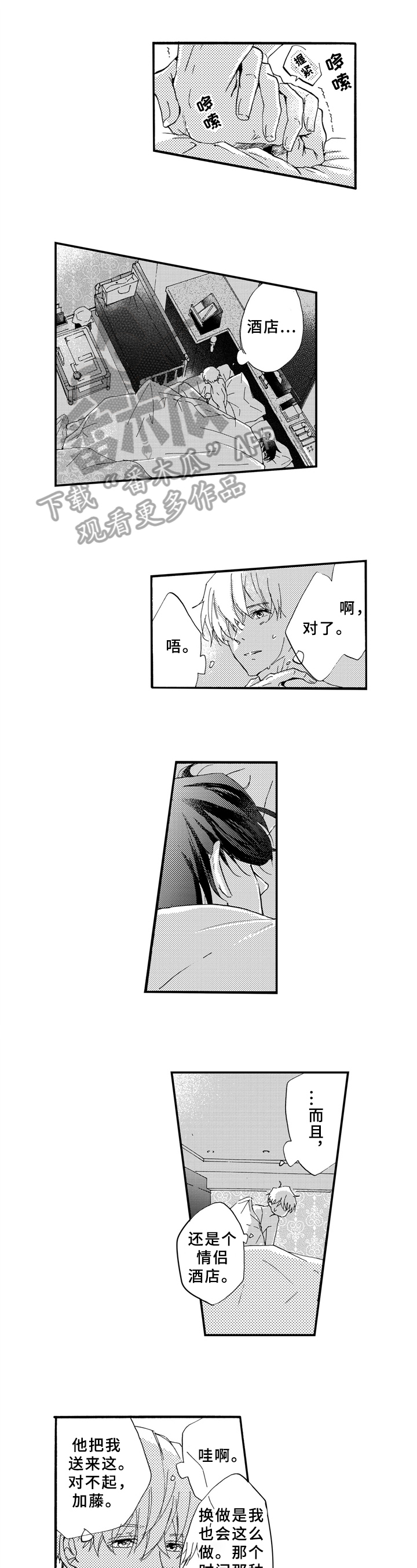 第24章：醒来0