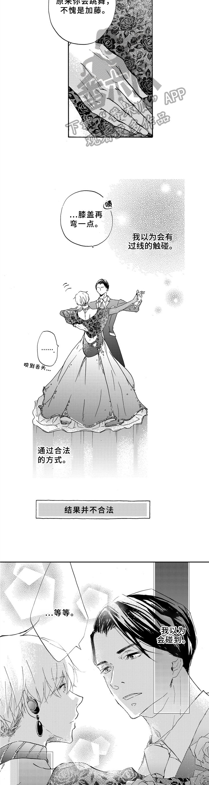第9章：变装5