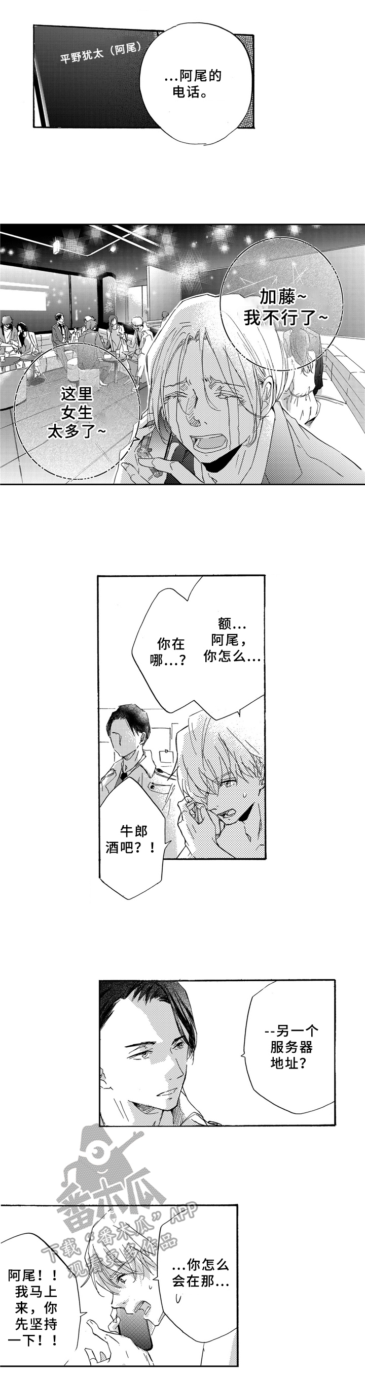 第18章：求助5