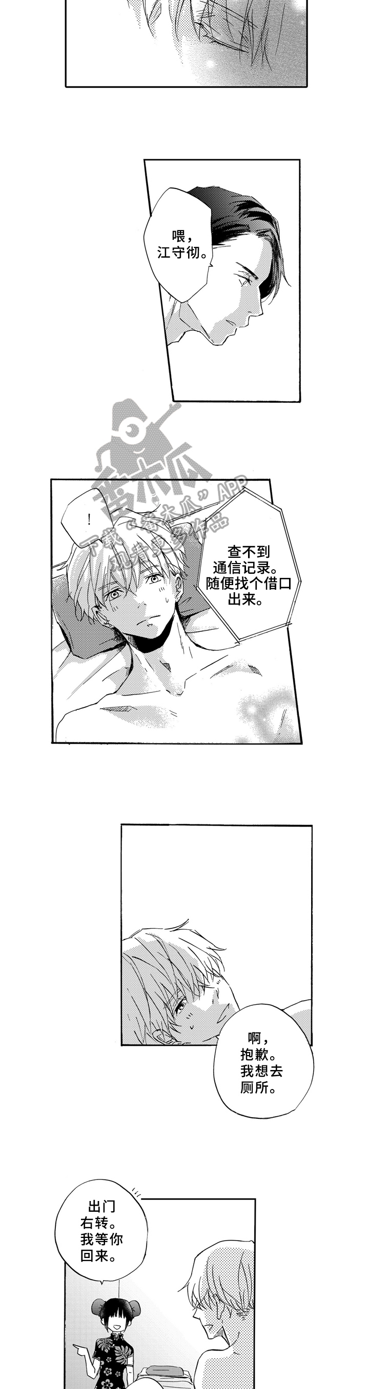 第17章：怀疑1
