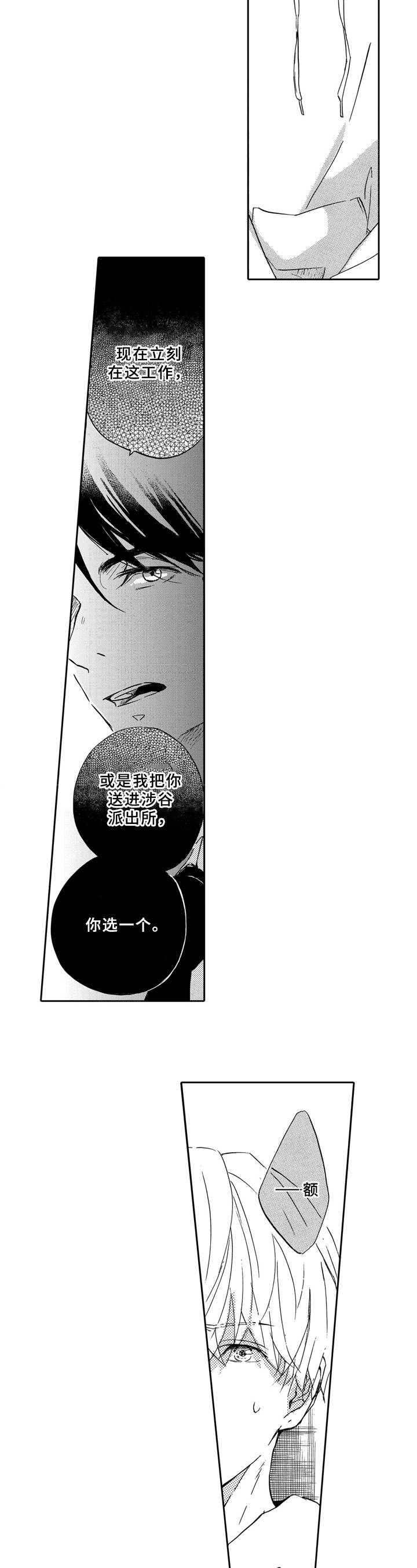 第3章：选择7