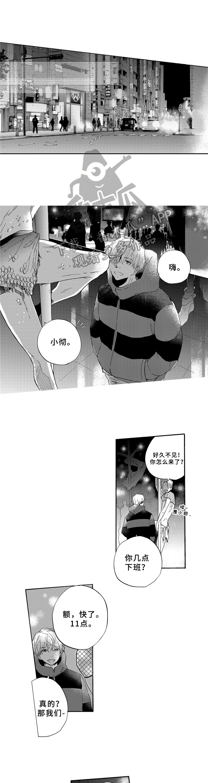 第13章：不信任5