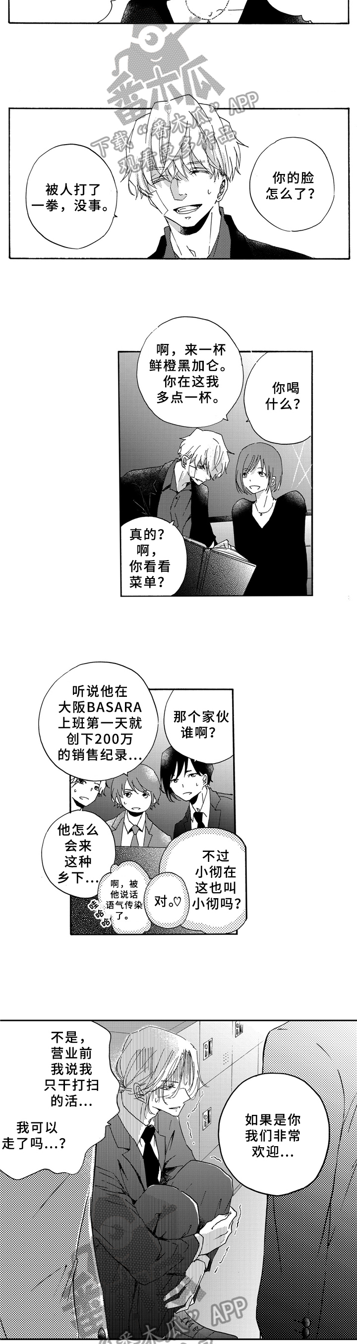 第19章：帮忙3