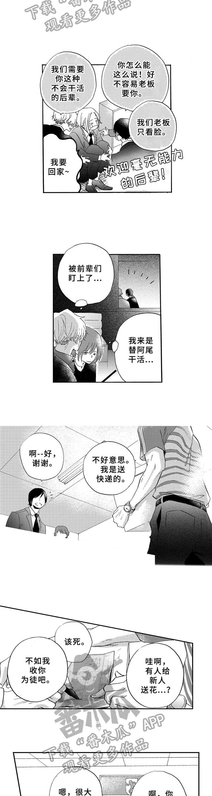 第19章：帮忙4