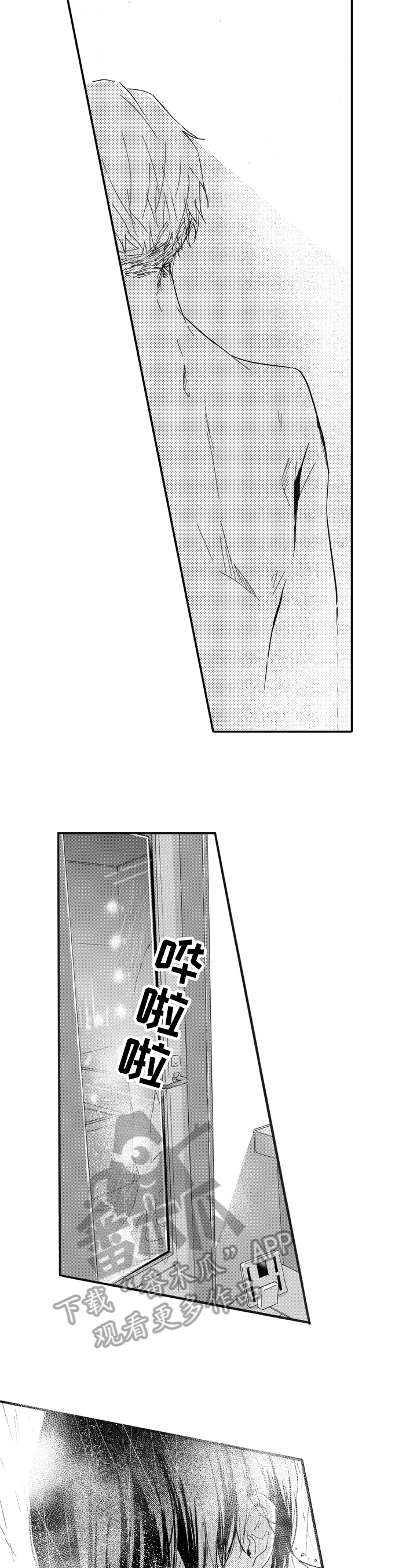 第24章：醒来5