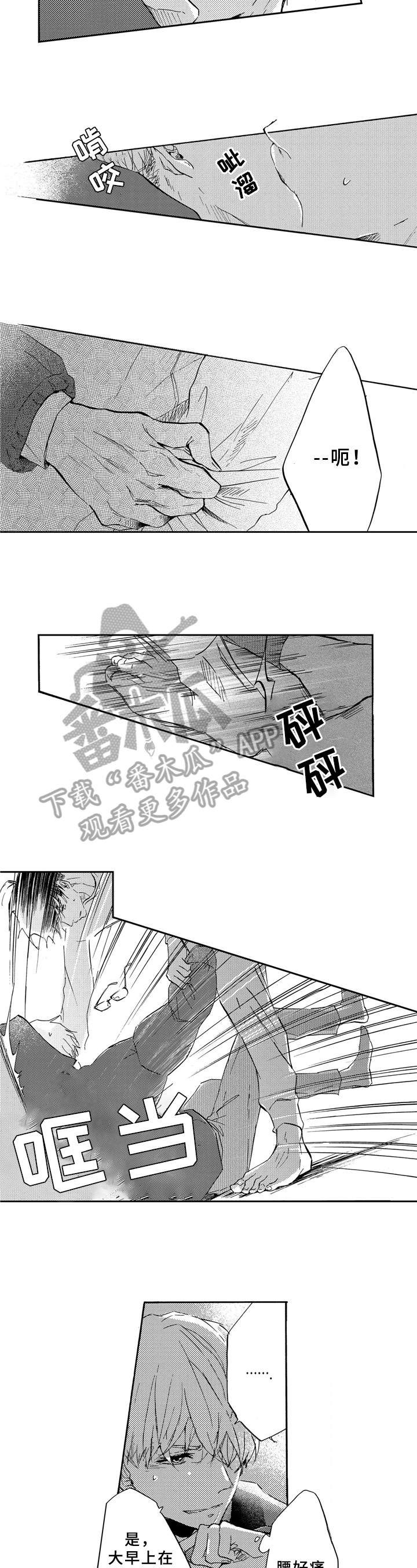 第15章：别惹我5