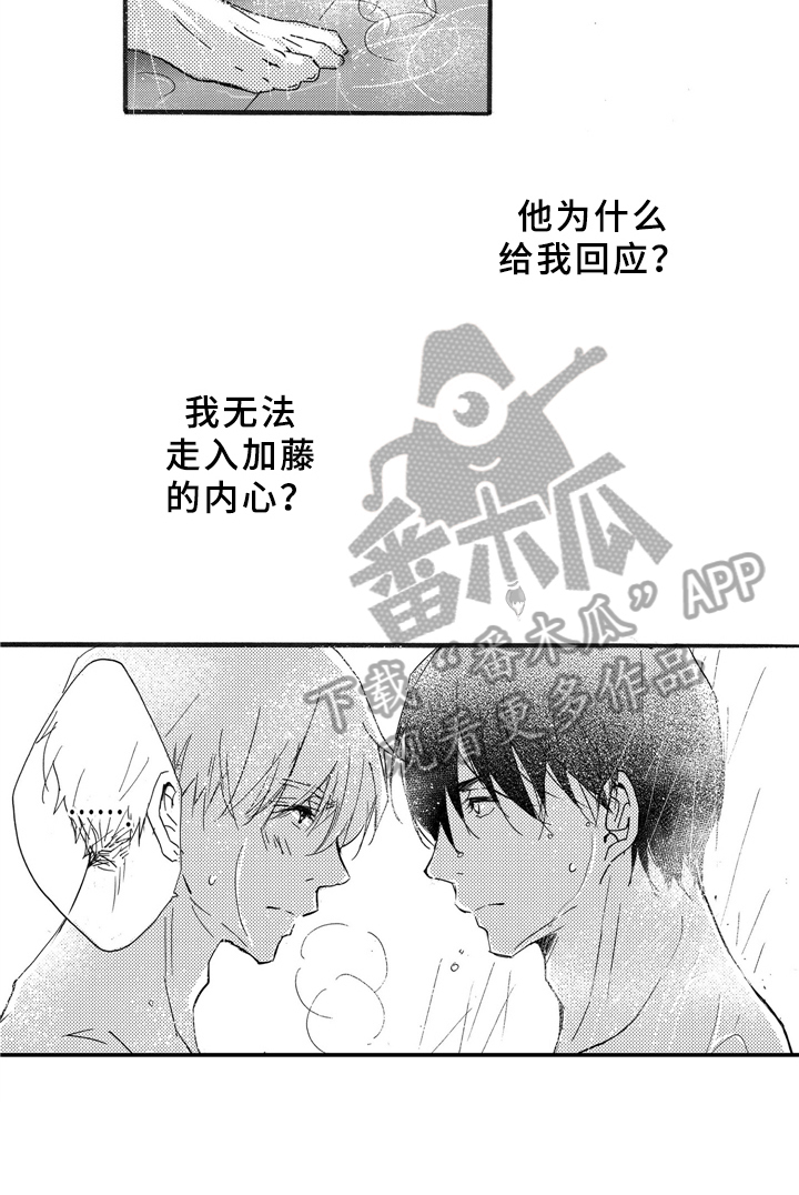 第25章：喜欢11
