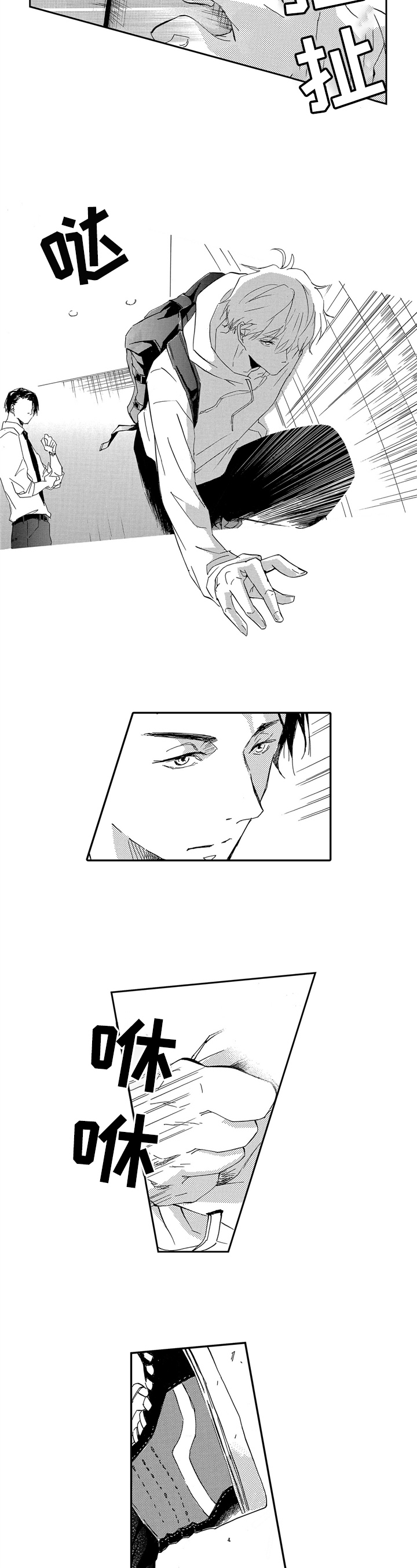 第2章：被抓4