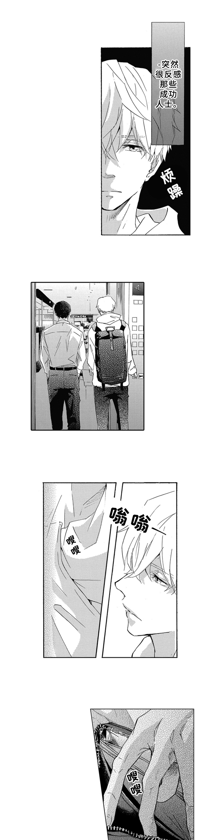 第2章：被抓1