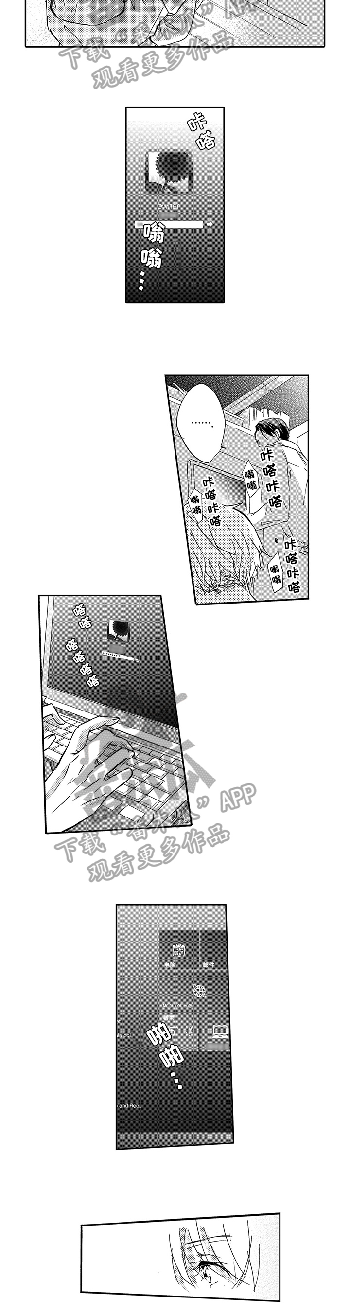 第17章：怀疑5