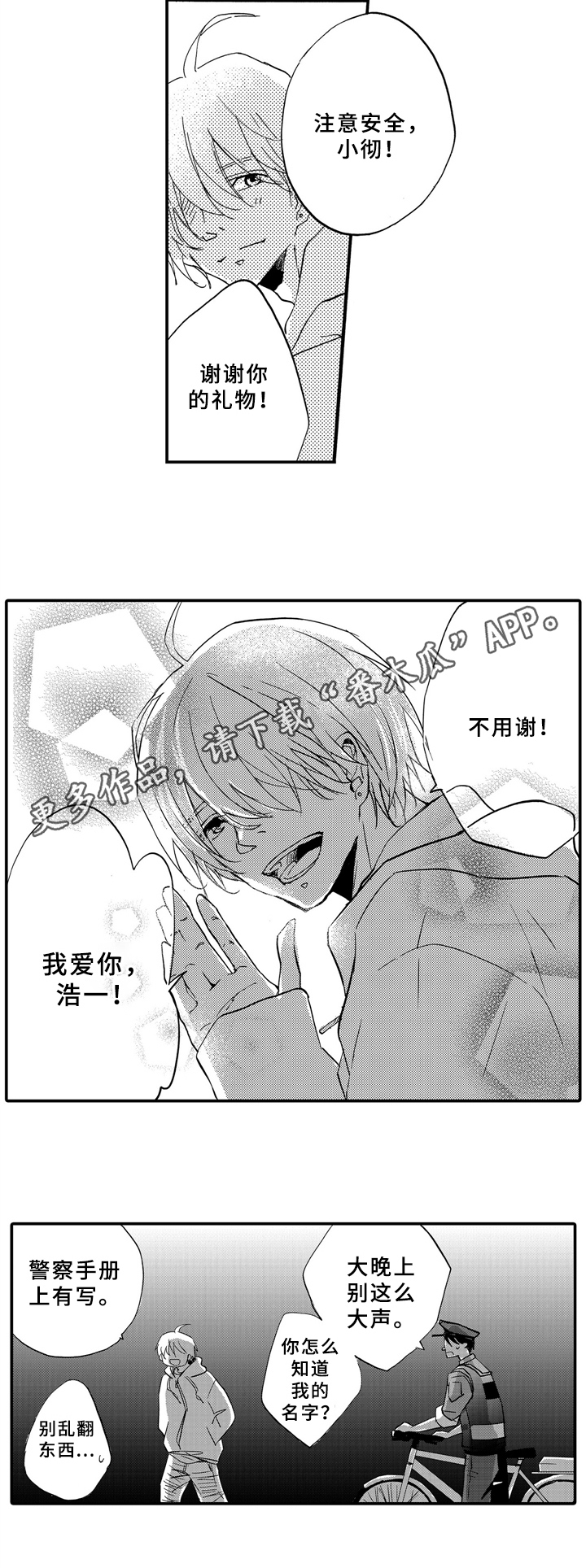 第26章：礼物10