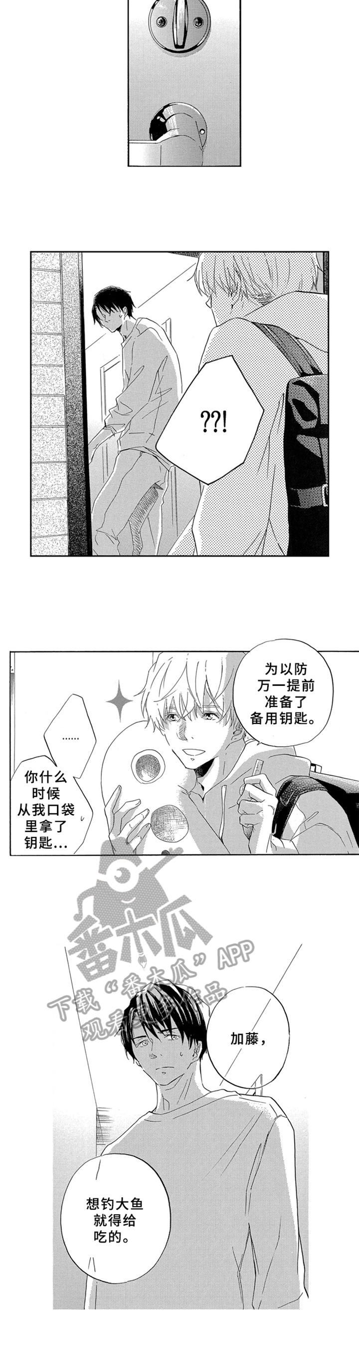 第6章：收留3