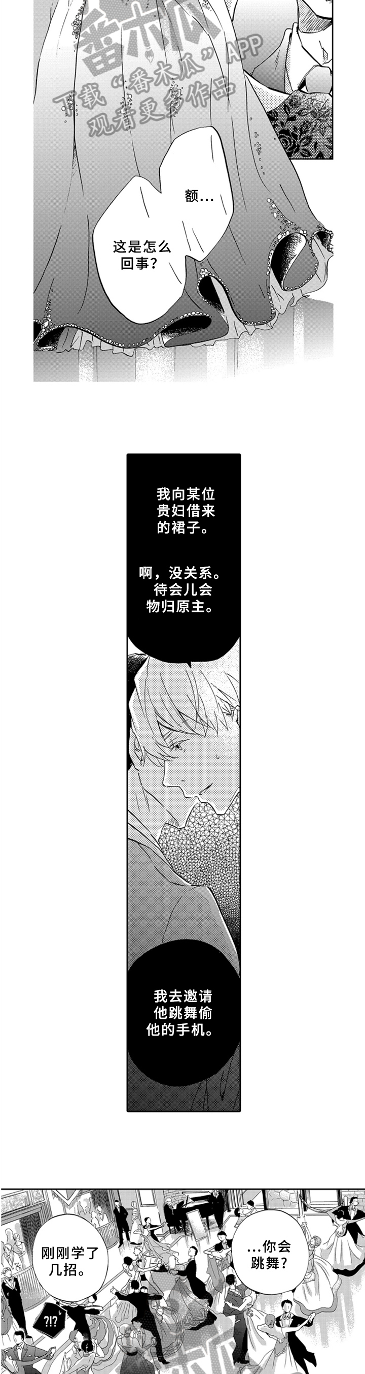 第9章：变装3