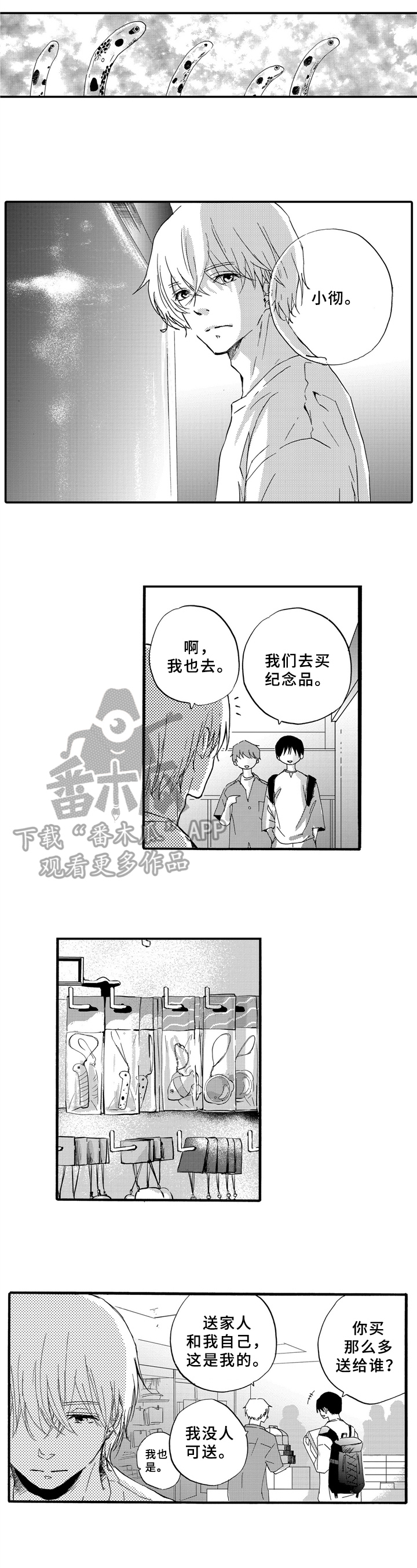 第26章：礼物2