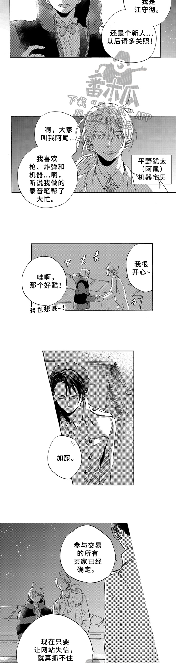 第12章：谈话3