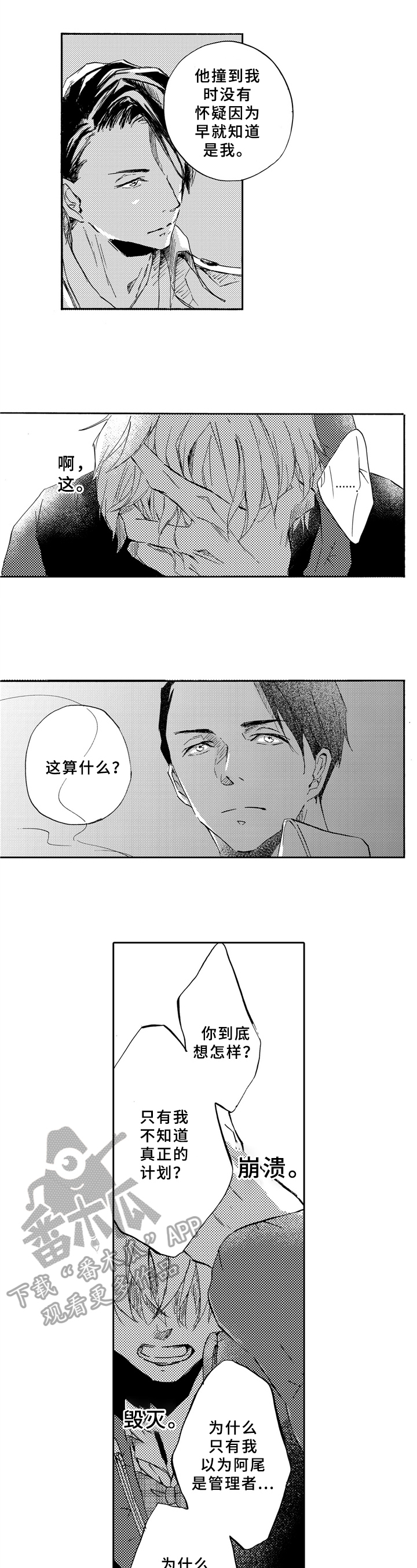 第13章：不信任1