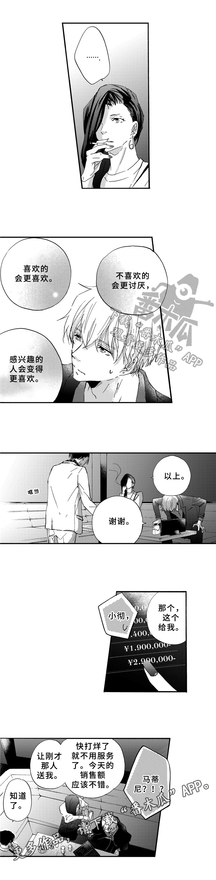 第21章：消息6