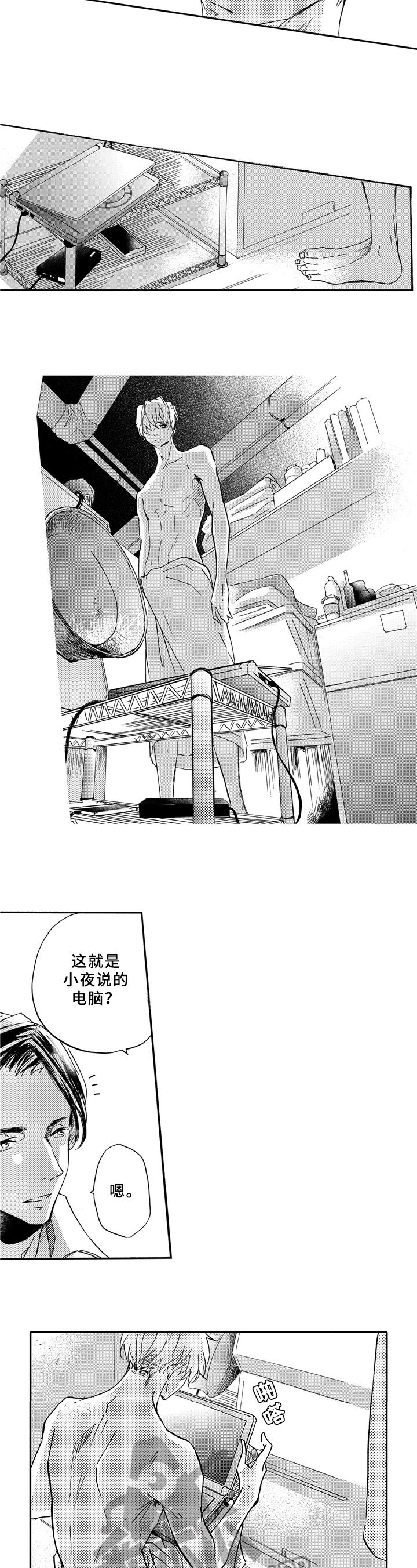 第17章：怀疑4