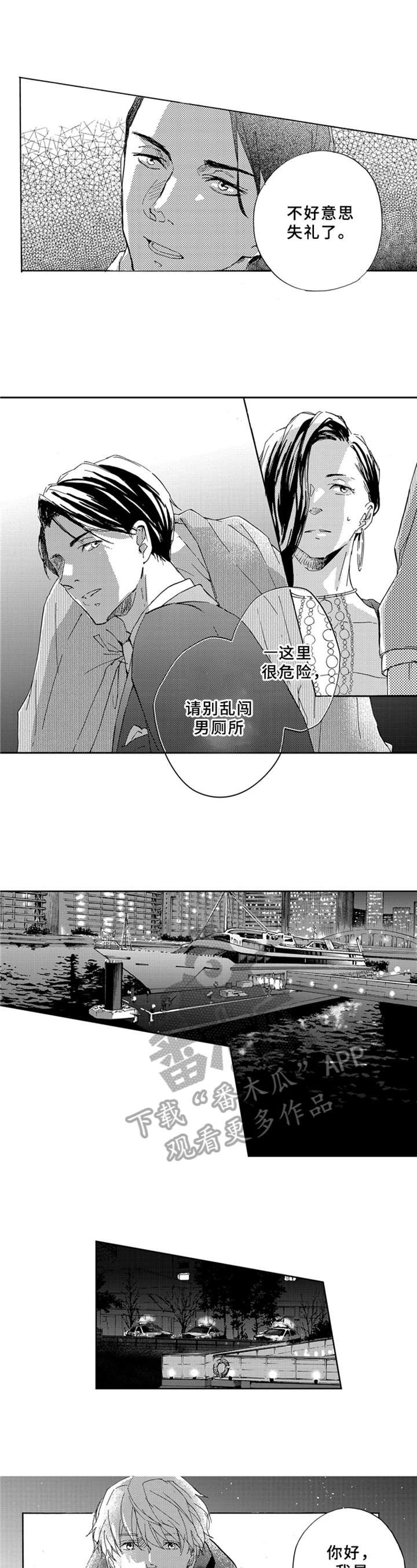 第12章：谈话2