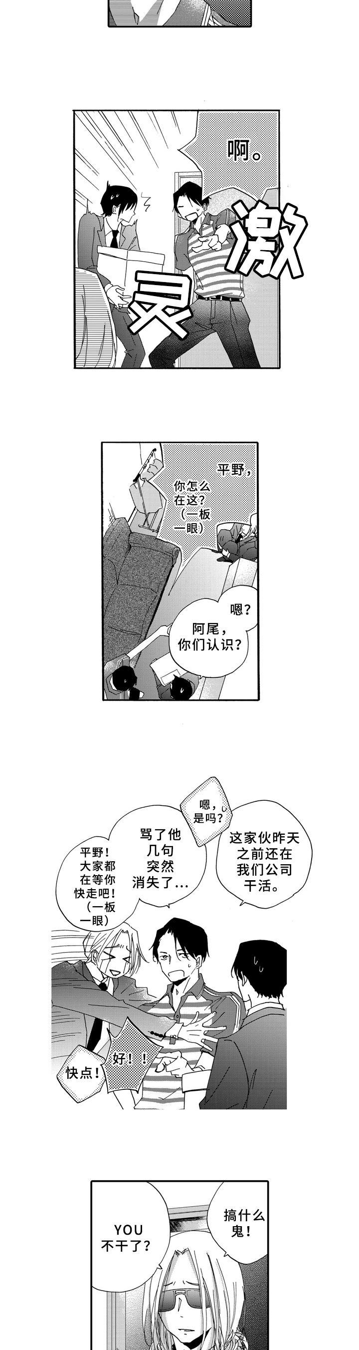 第19章：帮忙6