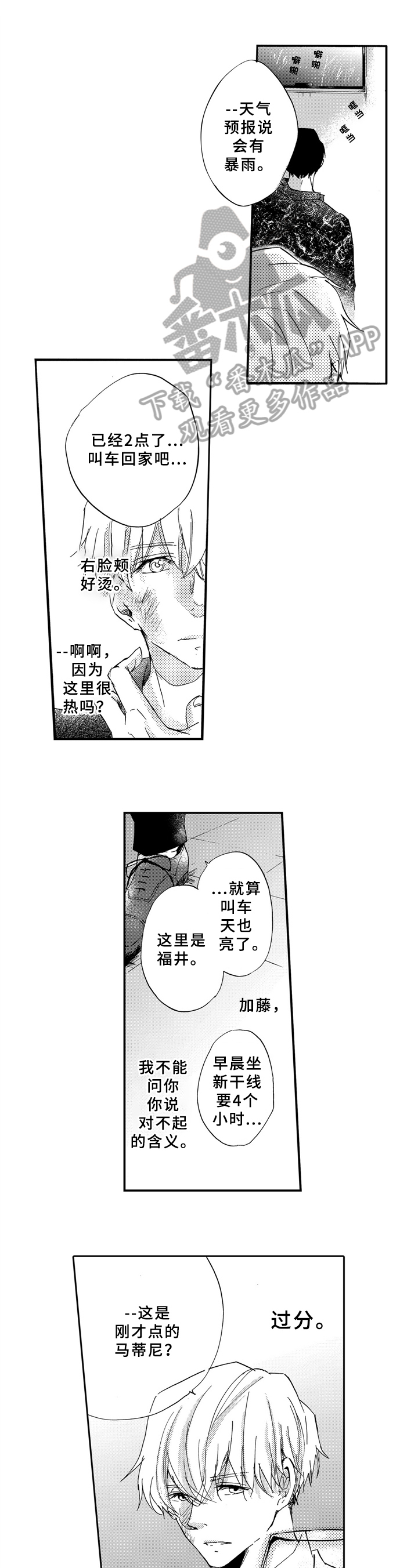 第23章：醉酒0