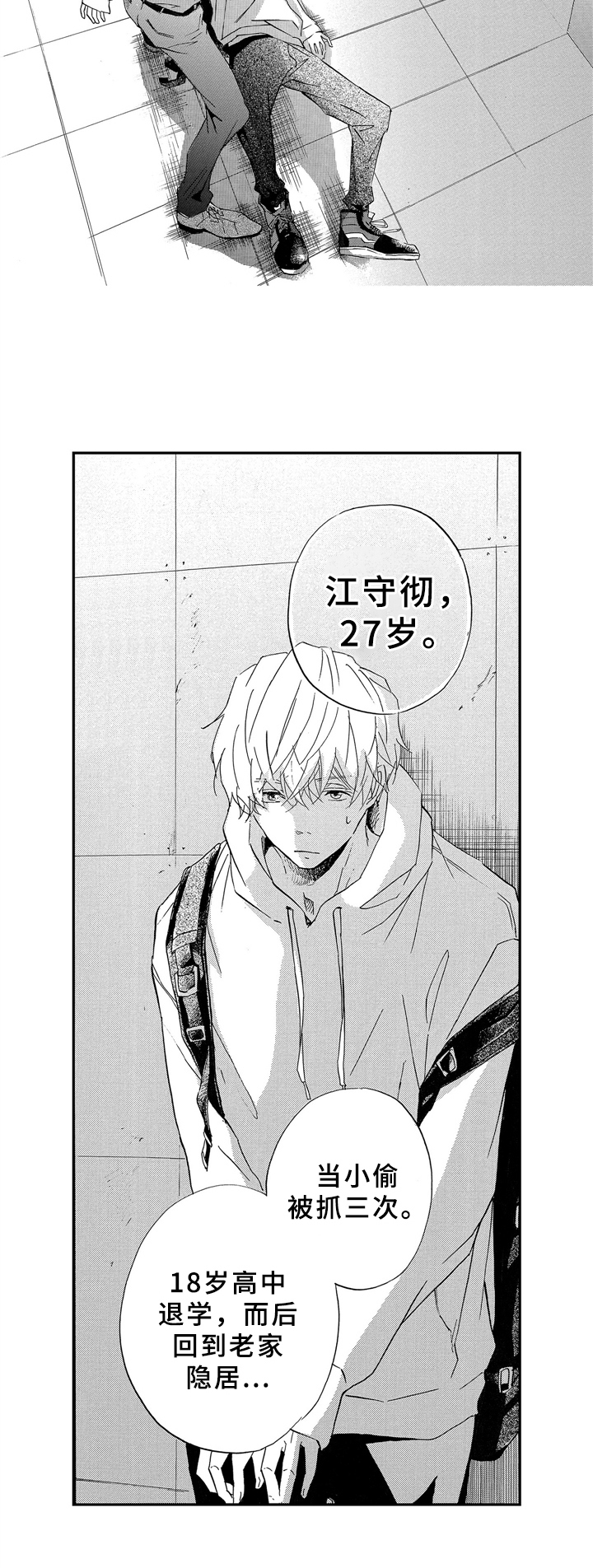 第2章：被抓6