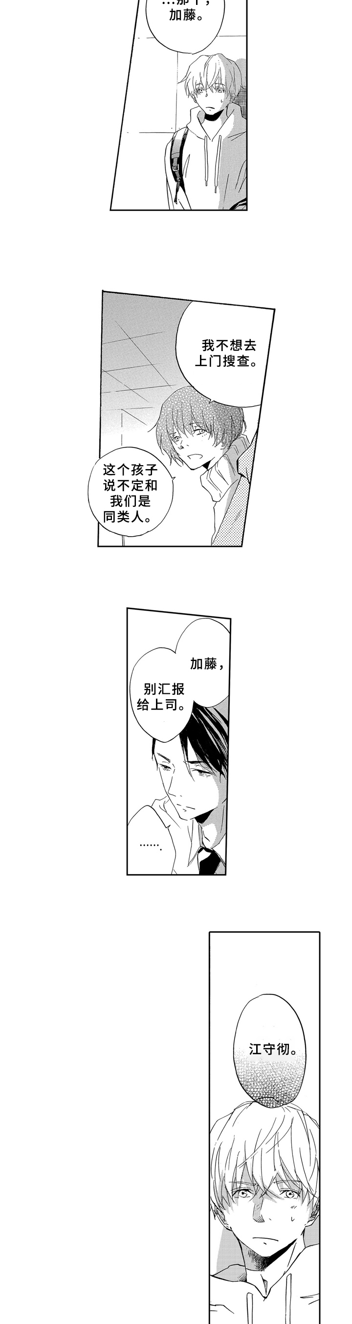 第3章：选择6