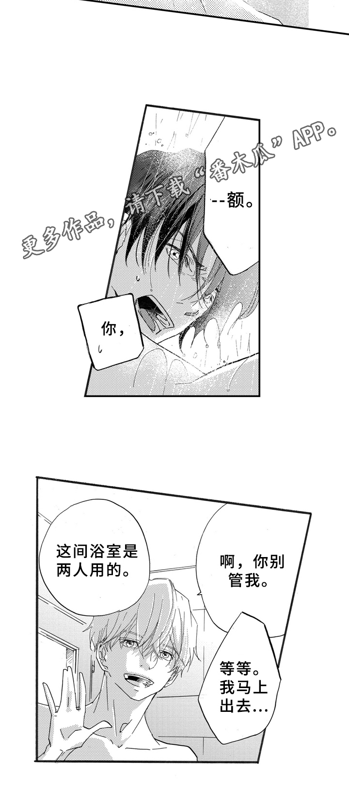 第24章：醒来7