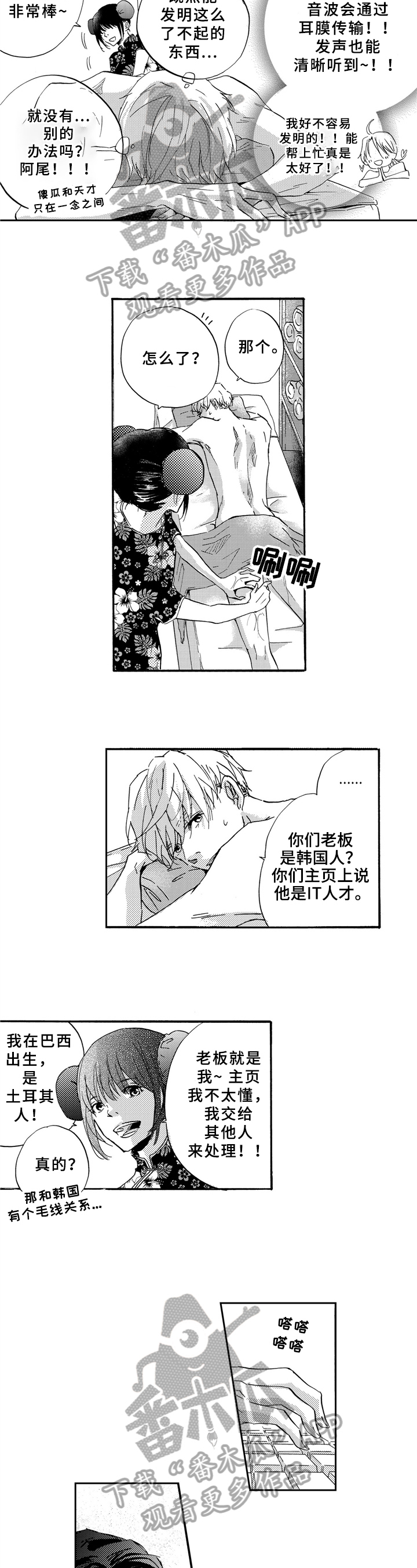 第16章：按摩5