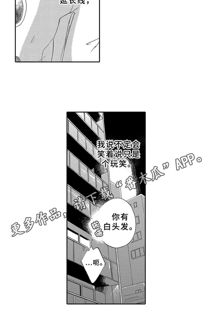 第6章：收留7