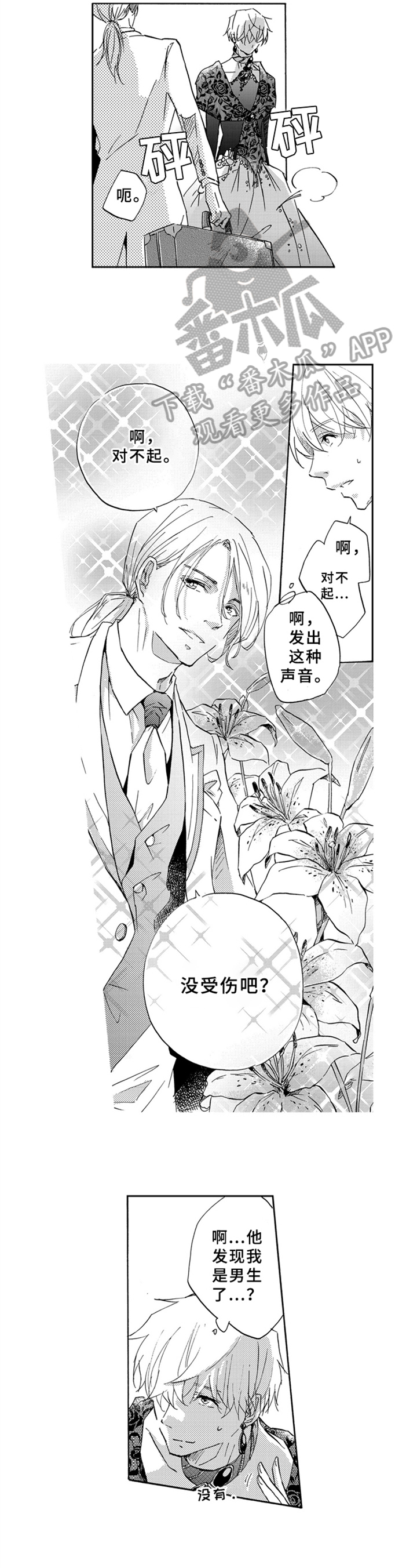 第10章：调查6