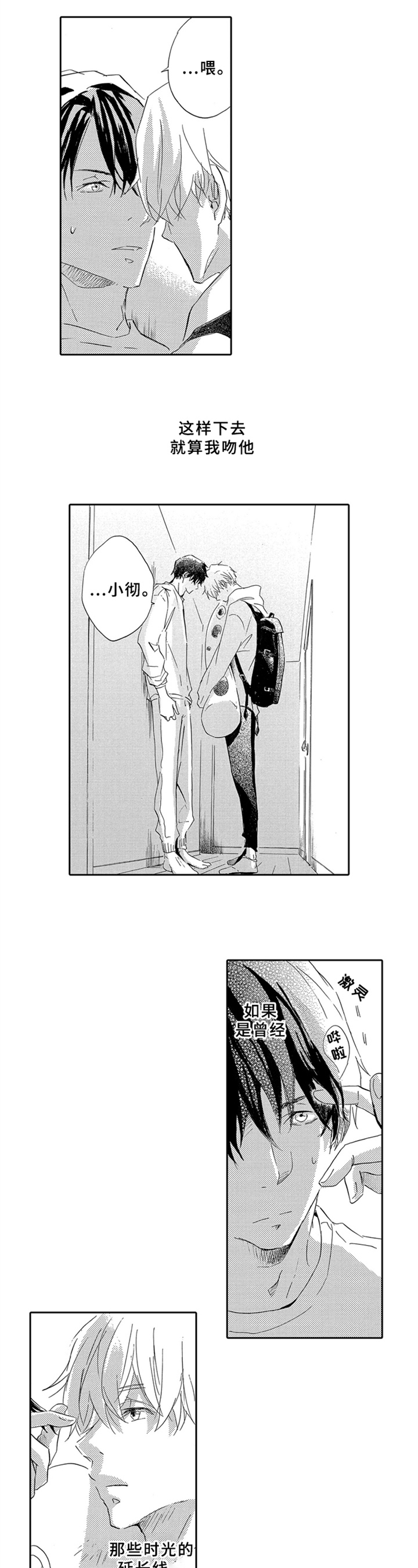 第6章：收留6