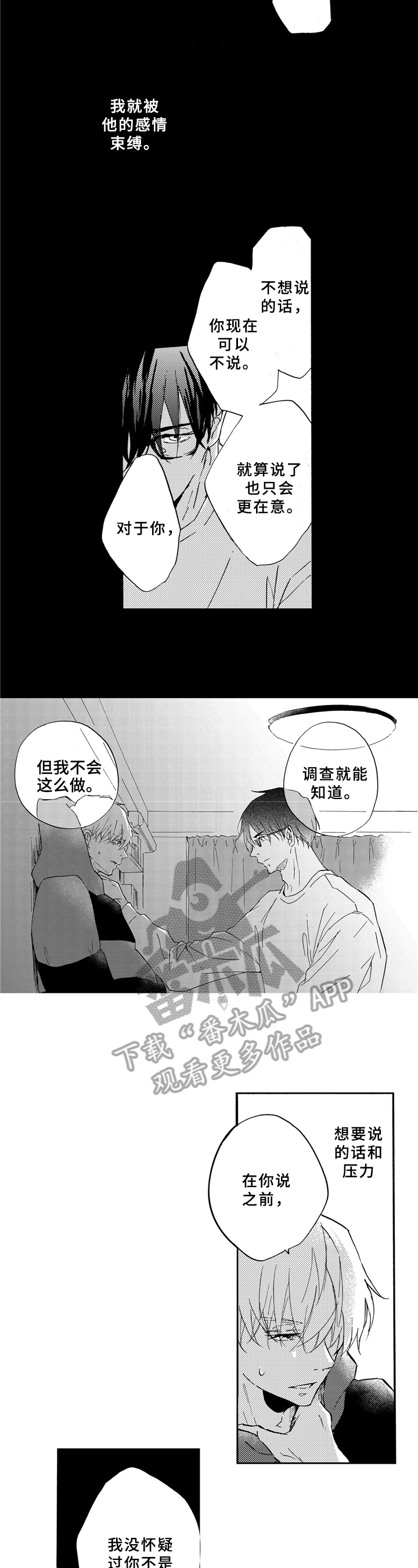 第15章：别惹我2