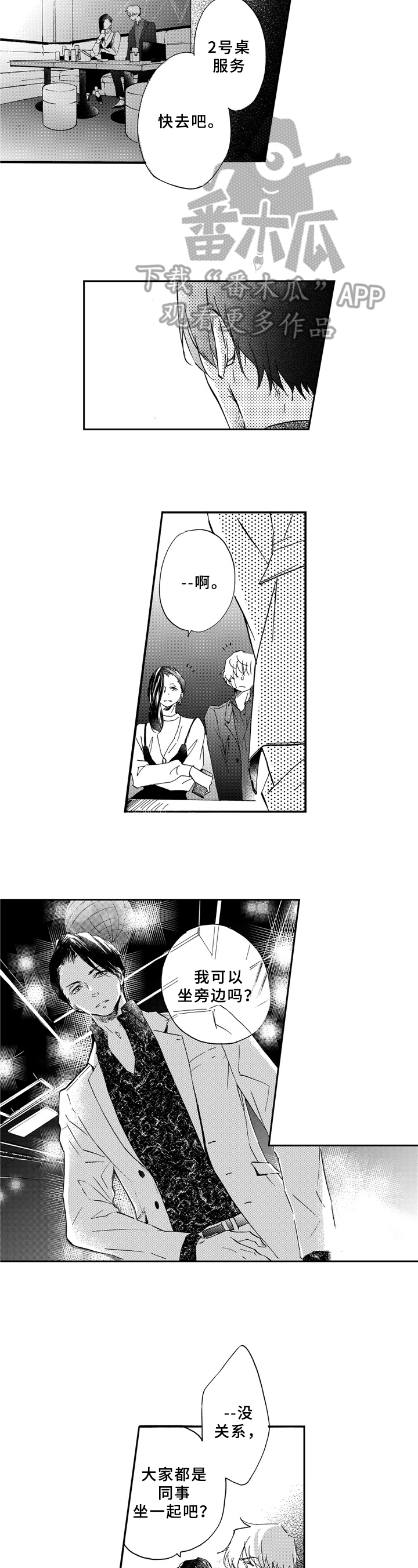 第21章：消息2