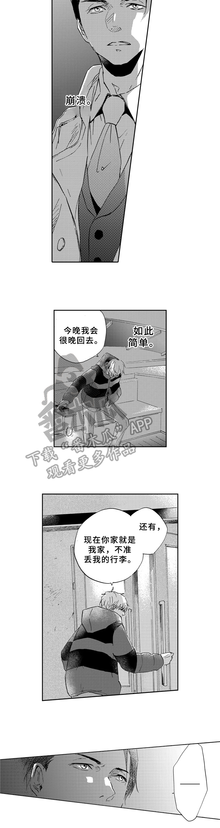 第13章：不信任4