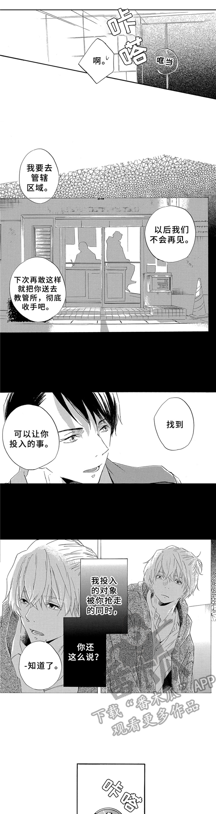 第6章：收留2