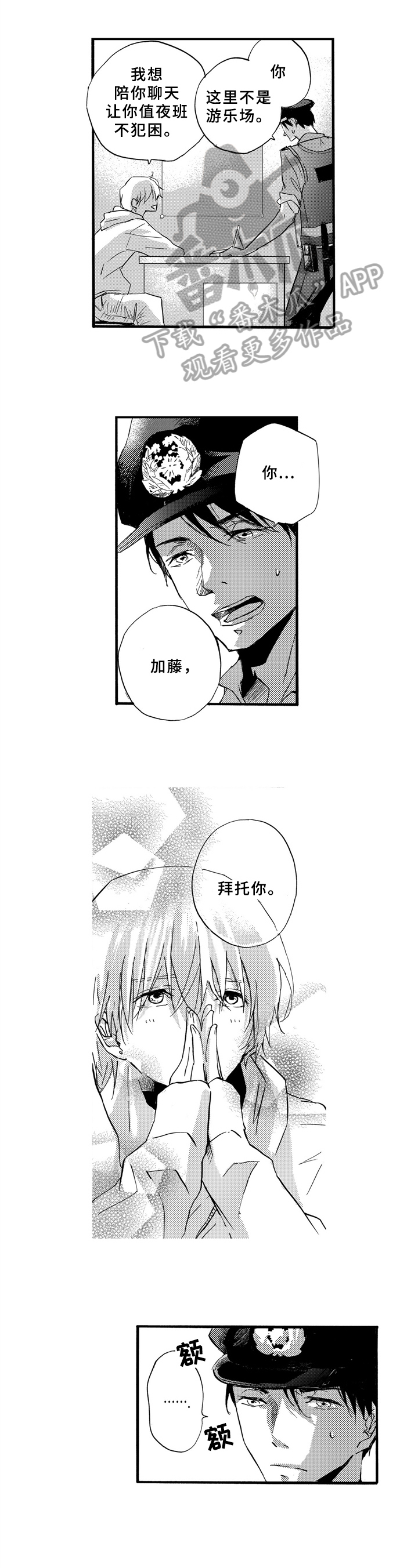 第26章：礼物4