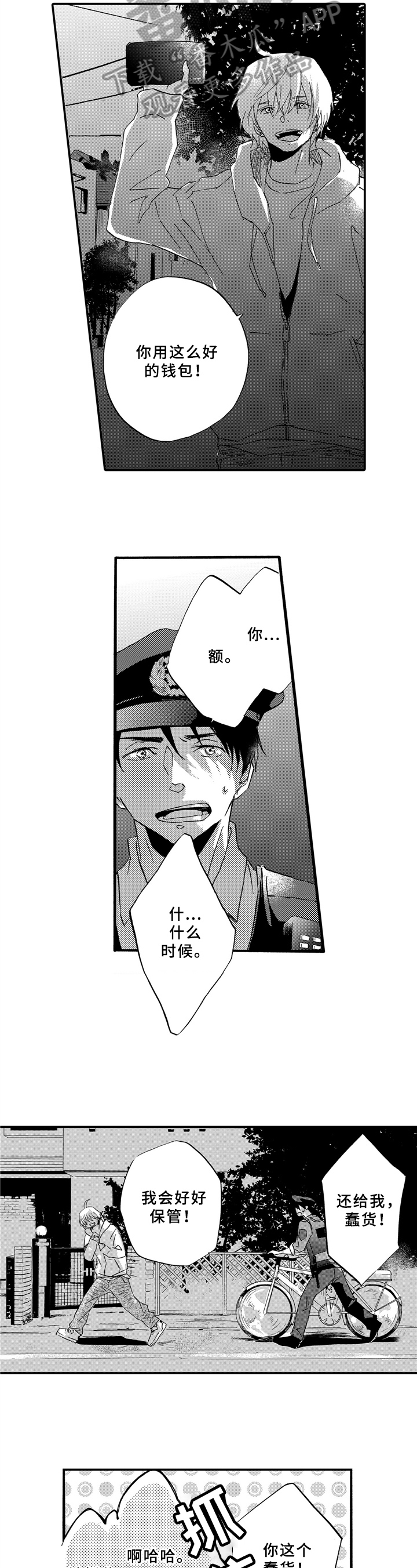 第26章：礼物6