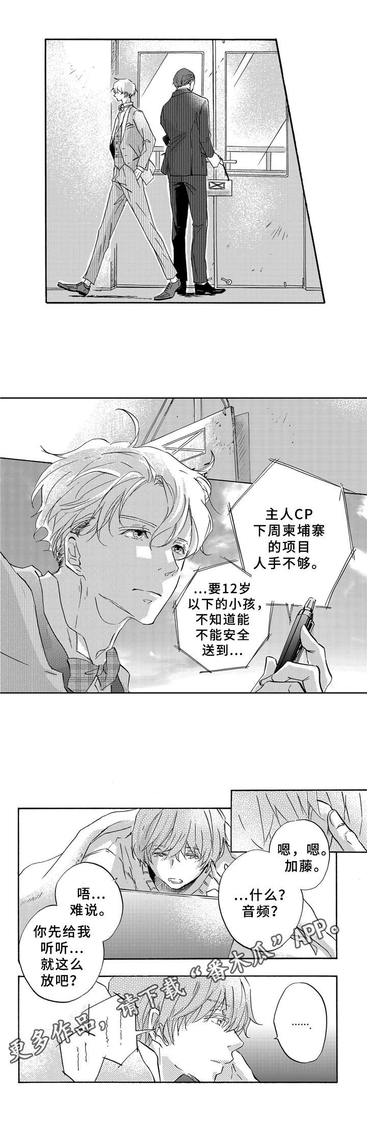 第8章：音频6